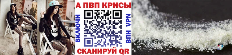 Alfa_PVP кристаллы  закладки  Павловская 