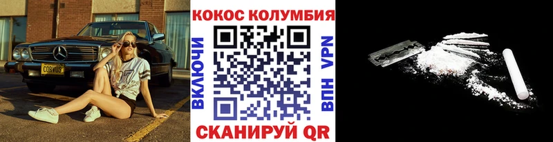 Кокаин 97%  Павловская 