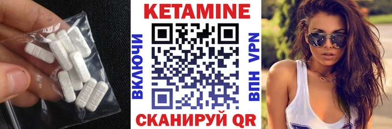Кетамин VHQ  закладки  Павловская 