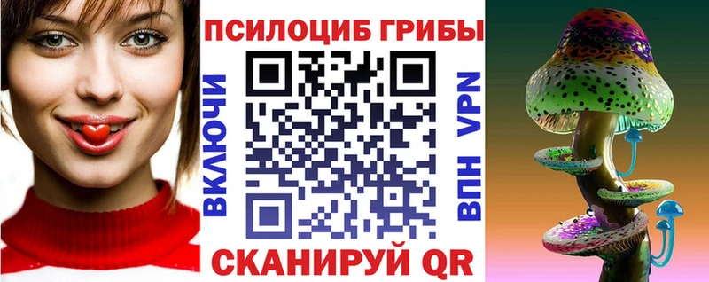 Галлюциногенные грибы ЛСД Павловская